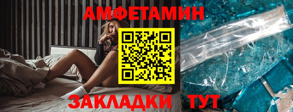 Амфетамин Розовый Гатчина