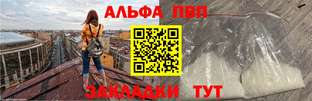 A PVP крисы CK  Вход с VPN  Гатчина 
