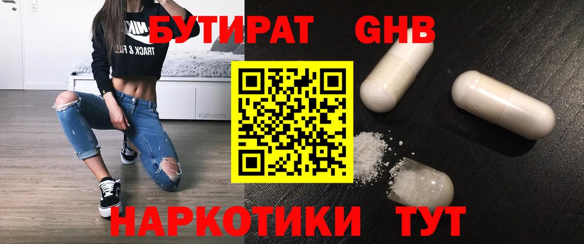 БУТИРАТ буратино  БУТИРАТ  Гатчина  Вход с VPN 