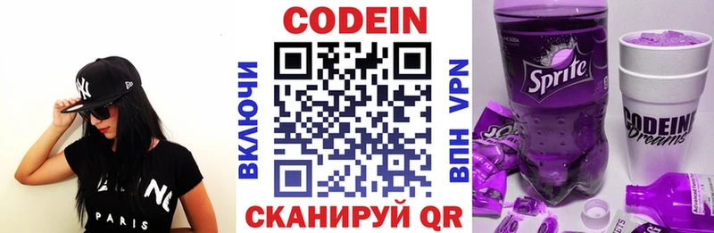 где купить   Гатчина  Кодеин Purple Drank 