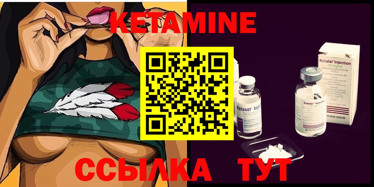 Кетамин VHQ  Вход с VPN  нарко площадка официальный сайт  Гатчина  КЕТАМИН ketamine 