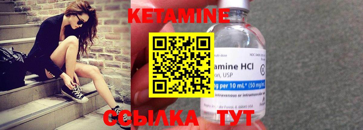 Кетамин ketamine Гатчина