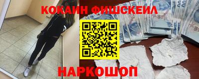 кокаин Отрадный