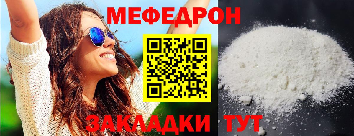 Меф кристаллы Гатчина