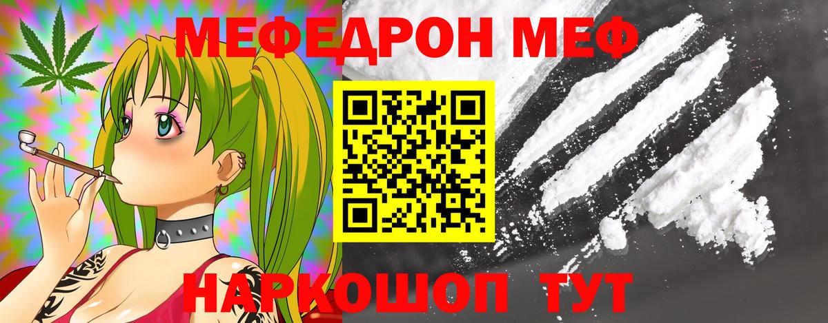 Меф  Мефедрон mephedrone  Мефедрон 4 MMC  Вход с VPN  Гатчина 