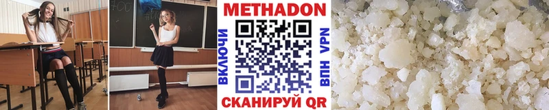 Метадон VHQ  как найти   OMG ТОР  Гатчина 