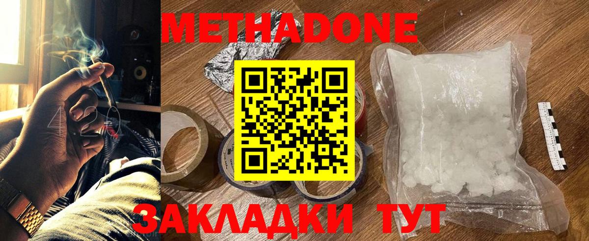 MEGA зеркало  МЕТАДОН белоснежный  Метадон белоснежный  Вход с VPN  Гатчина 