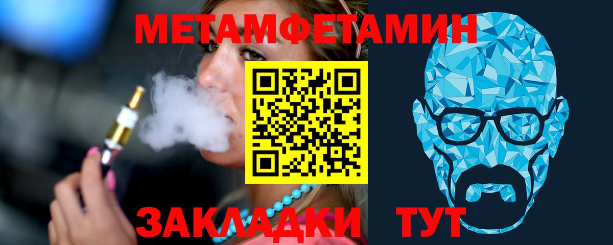 МЕТАМФЕТАМИН Methamphetamine Гатчина