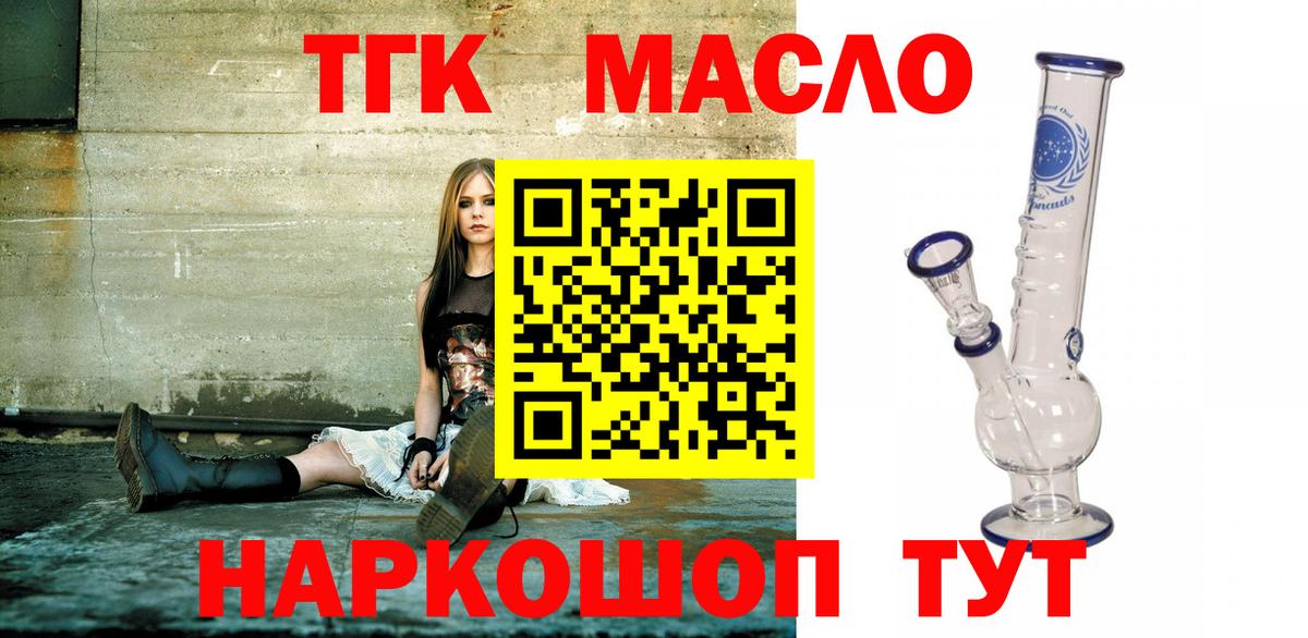 Дистиллят ТГК жижа Гатчина