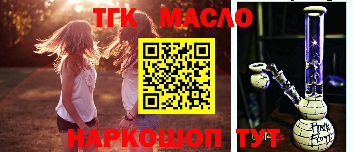 ТГК концентрат  Дистиллят ТГК вейп  Гатчина  Вход с VPN 